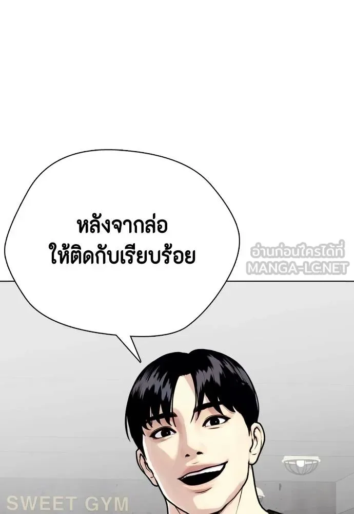 Bullying Is Too Good At Martial Arts หมาหัวเน่าเก๋าเกินไป ตอนที่ 114 หน้า 31