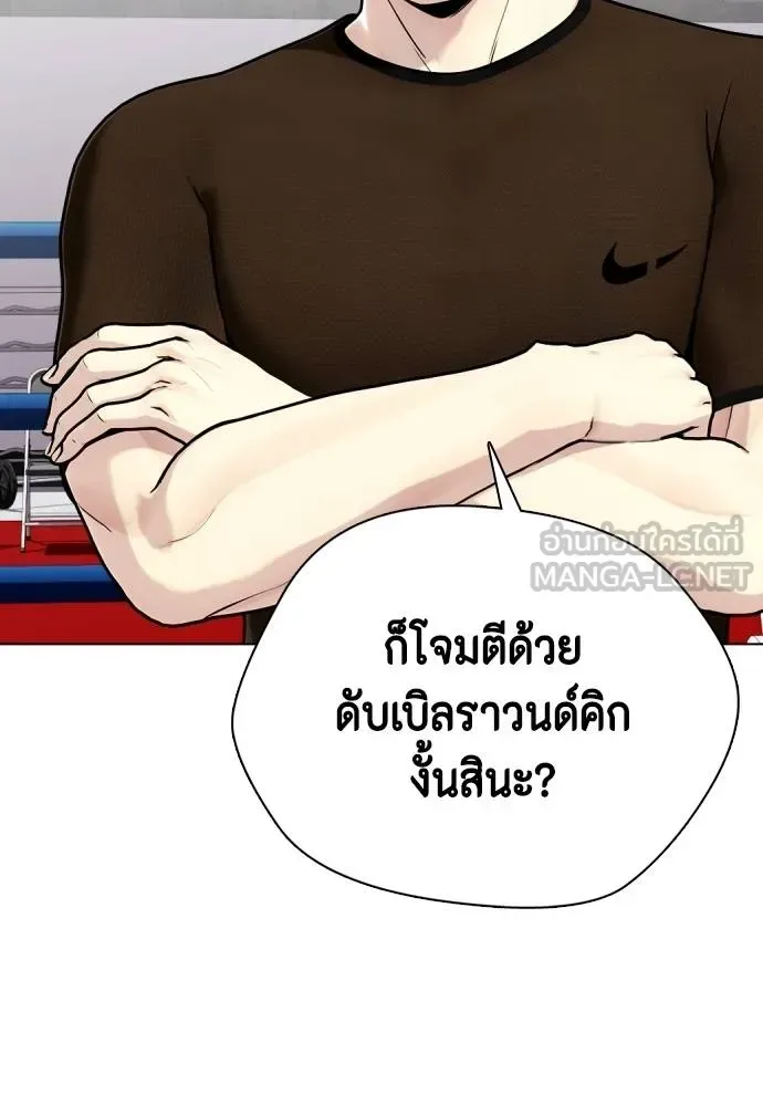 Bullying Is Too Good At Martial Arts หมาหัวเน่าเก๋าเกินไป ตอนที่ 114 หน้า 32