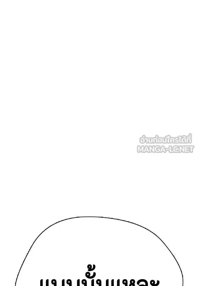 Bullying Is Too Good At Martial Arts หมาหัวเน่าเก๋าเกินไป ตอนที่ 114 หน้า 33