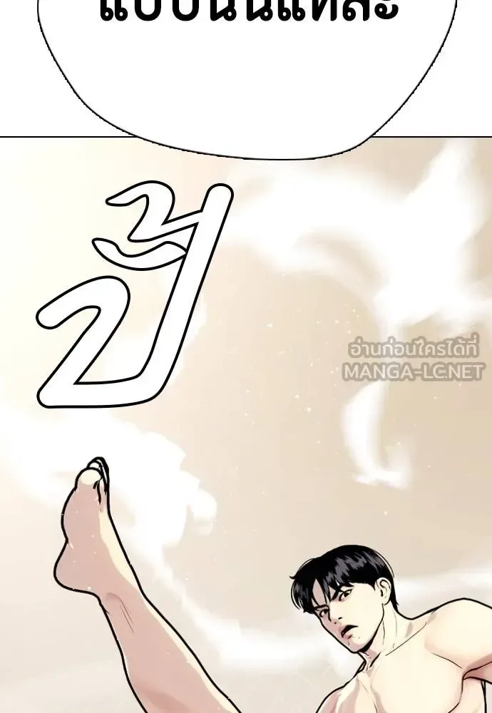 Bullying Is Too Good At Martial Arts หมาหัวเน่าเก๋าเกินไป ตอนที่ 114 หน้า 34