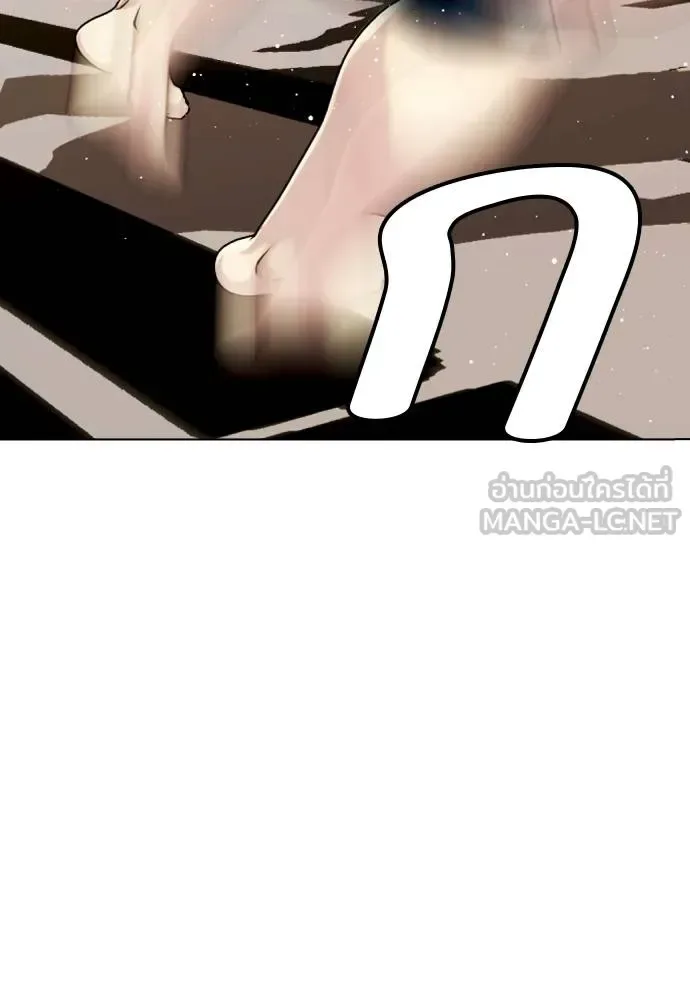 Bullying Is Too Good At Martial Arts หมาหัวเน่าเก๋าเกินไป ตอนที่ 114 หน้า 36