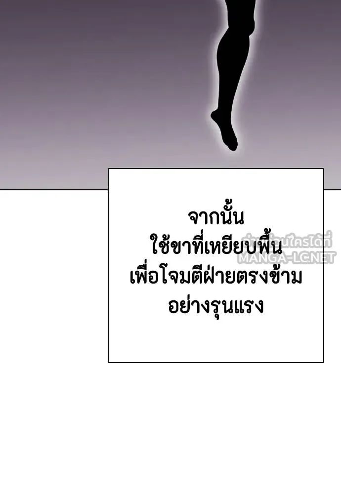 Bullying Is Too Good At Martial Arts หมาหัวเน่าเก๋าเกินไป ตอนที่ 114 หน้า 4