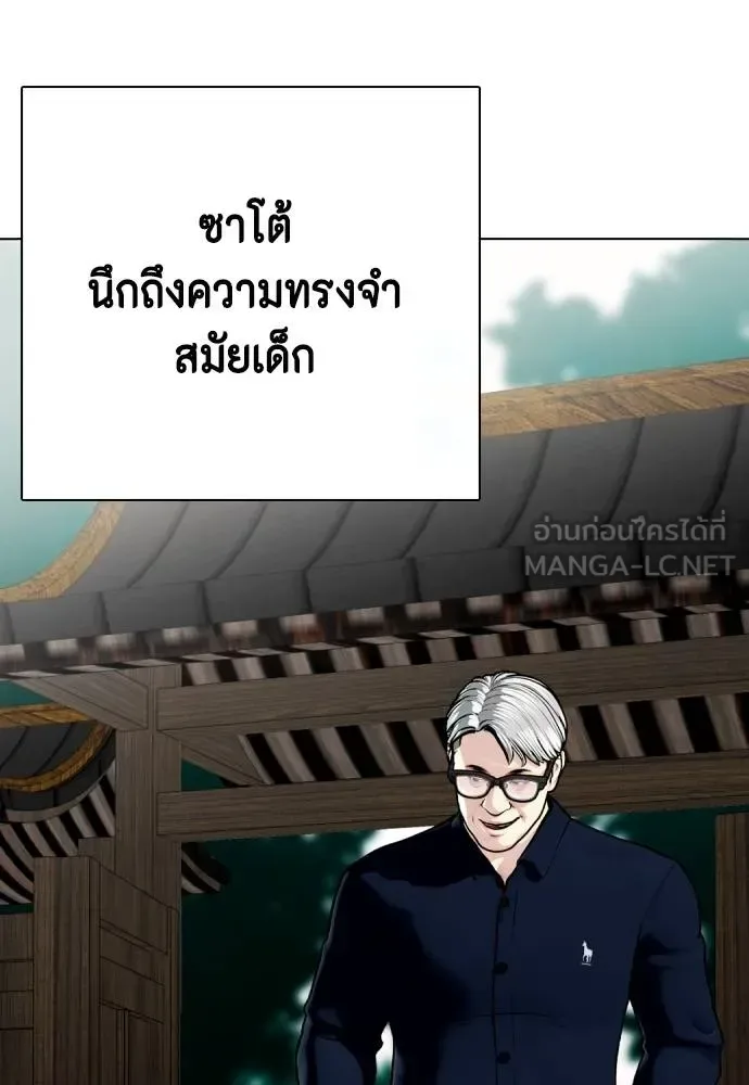 Bullying Is Too Good At Martial Arts หมาหัวเน่าเก๋าเกินไป ตอนที่ 114 หน้า 41