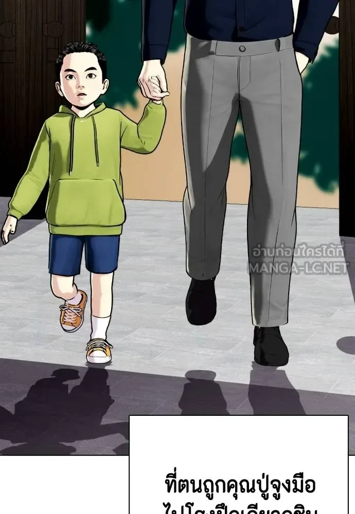 Bullying Is Too Good At Martial Arts หมาหัวเน่าเก๋าเกินไป ตอนที่ 114 หน้า 42