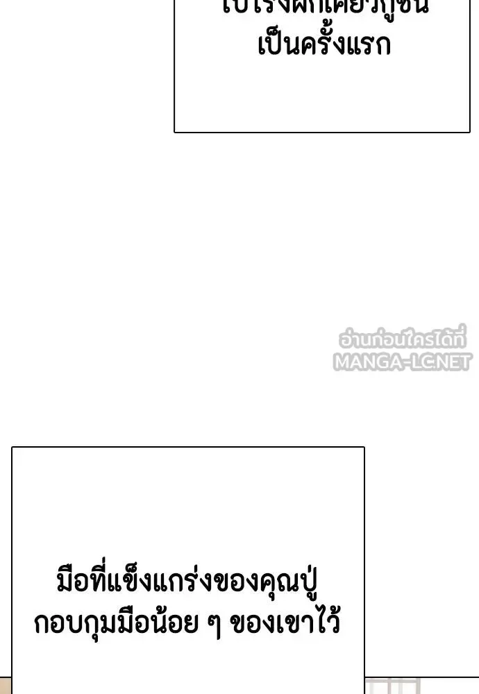 Bullying Is Too Good At Martial Arts หมาหัวเน่าเก๋าเกินไป ตอนที่ 114 หน้า 43