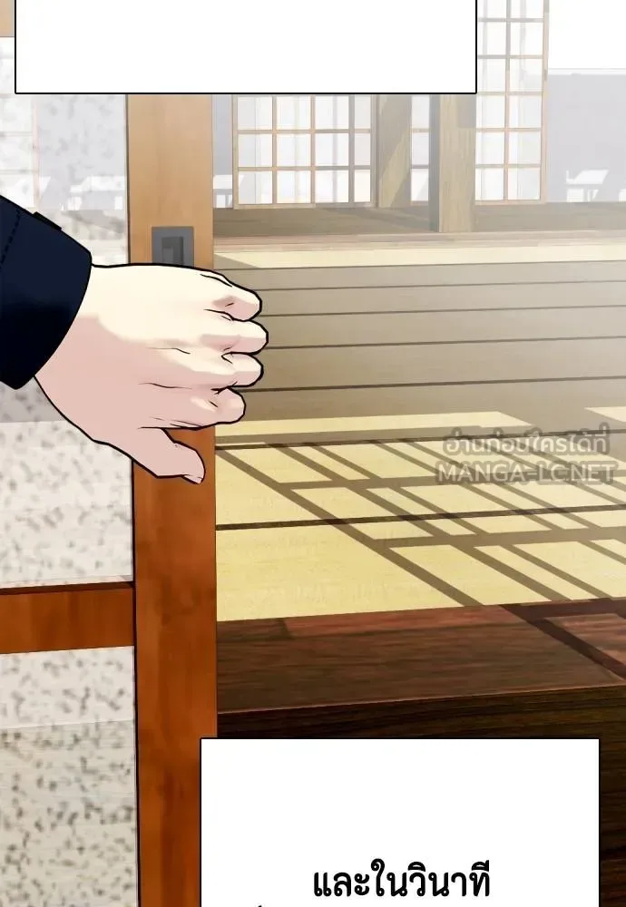 Bullying Is Too Good At Martial Arts หมาหัวเน่าเก๋าเกินไป ตอนที่ 114 หน้า 44