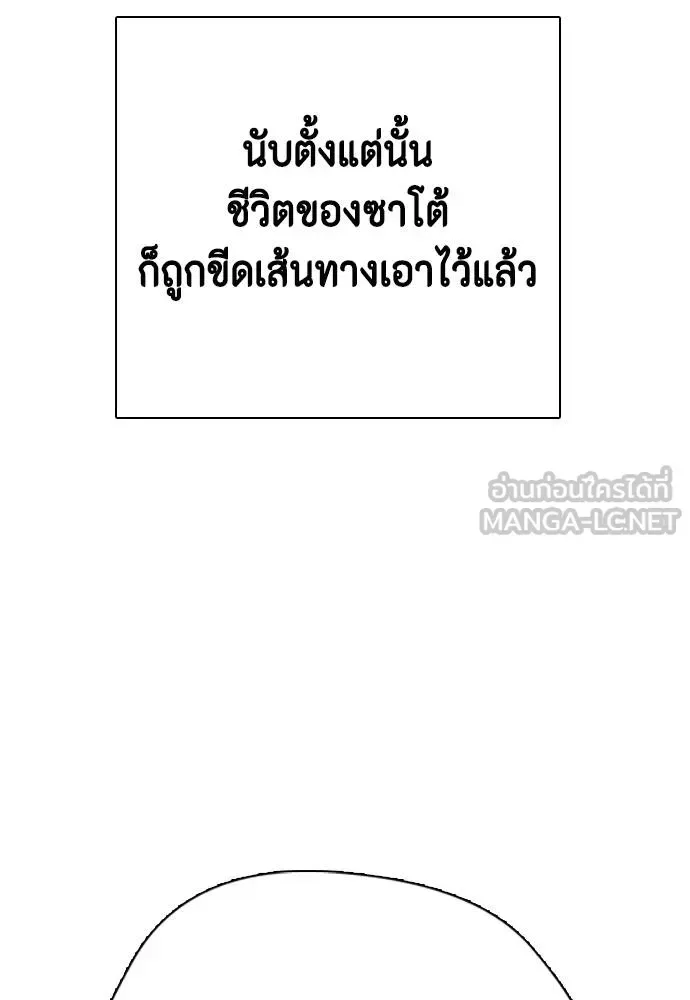 Bullying Is Too Good At Martial Arts หมาหัวเน่าเก๋าเกินไป ตอนที่ 114 หน้า 47