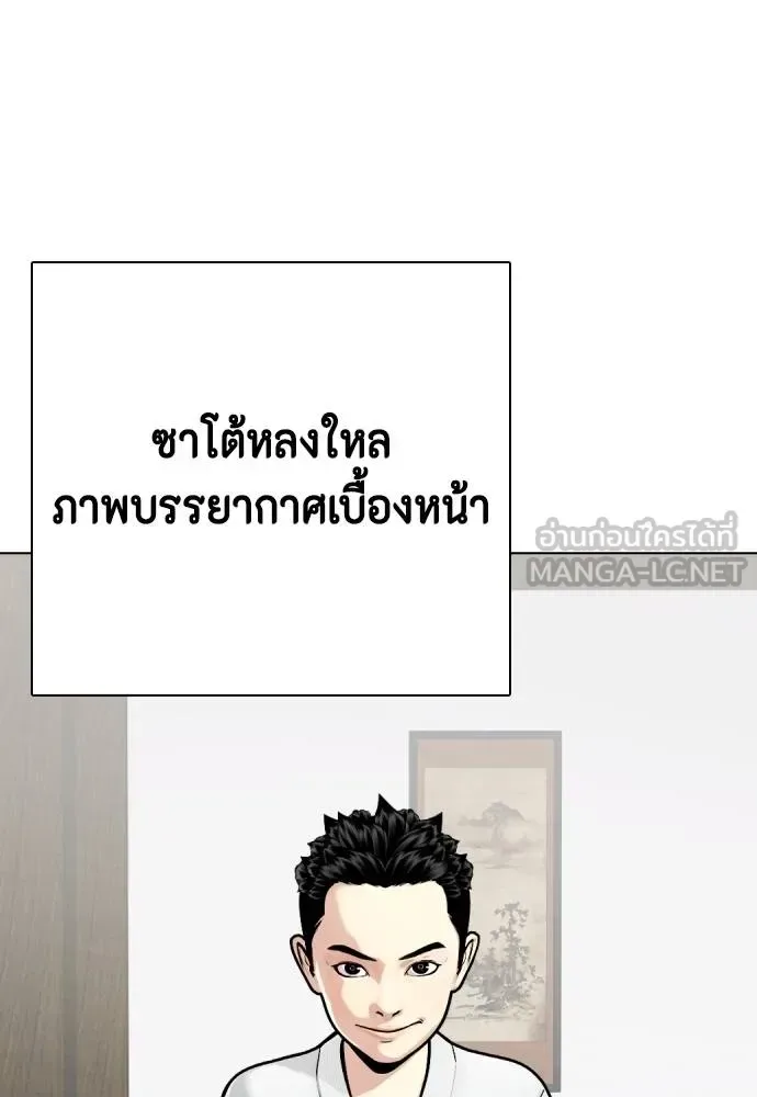 Bullying Is Too Good At Martial Arts หมาหัวเน่าเก๋าเกินไป ตอนที่ 114 หน้า 50