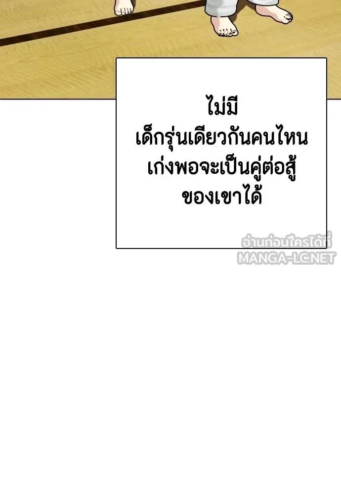 Bullying Is Too Good At Martial Arts หมาหัวเน่าเก๋าเกินไป ตอนที่ 114 หน้า 54