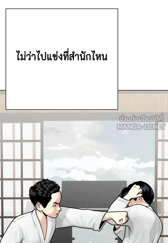 Bullying Is Too Good At Martial Arts หมาหัวเน่าเก๋าเกินไป ตอนที่ 114 หน้า 55