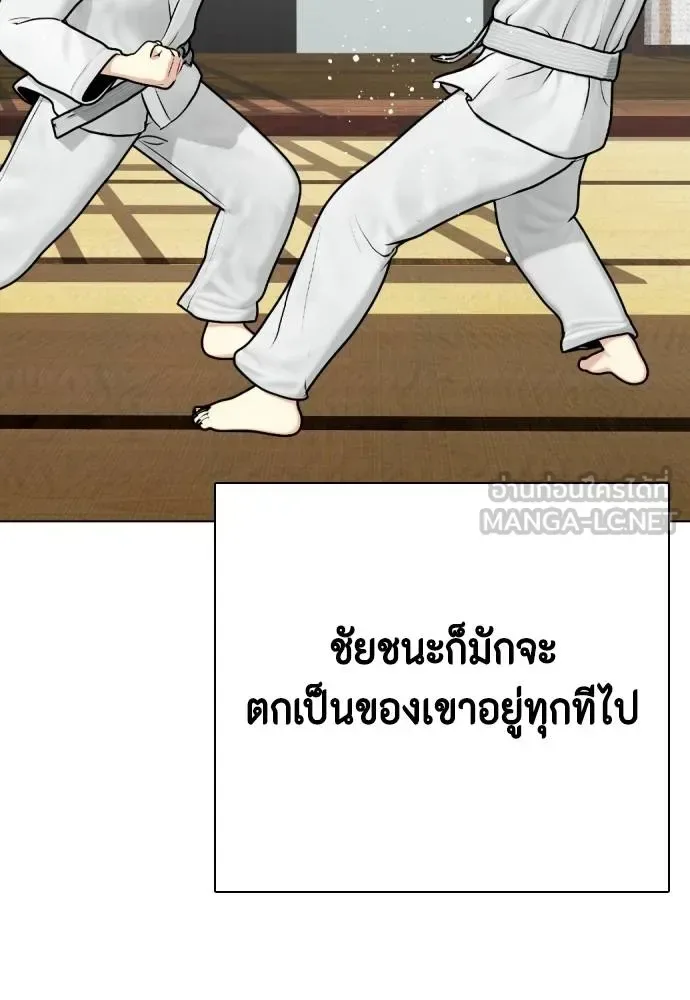 Bullying Is Too Good At Martial Arts หมาหัวเน่าเก๋าเกินไป ตอนที่ 114 หน้า 56