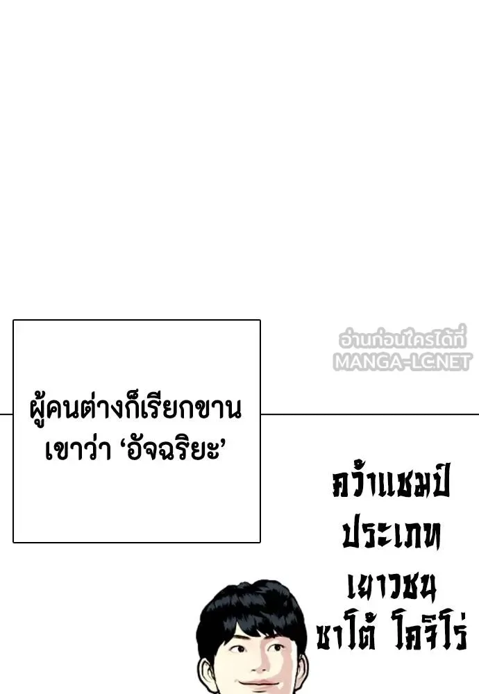 Bullying Is Too Good At Martial Arts หมาหัวเน่าเก๋าเกินไป ตอนที่ 114 หน้า 57