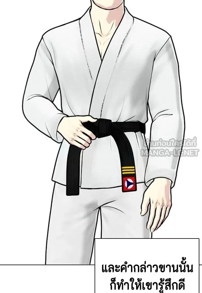 Bullying Is Too Good At Martial Arts หมาหัวเน่าเก๋าเกินไป ตอนที่ 114 หน้า 58