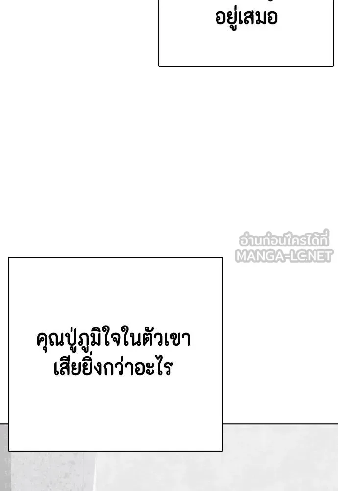 Bullying Is Too Good At Martial Arts หมาหัวเน่าเก๋าเกินไป ตอนที่ 114 หน้า 59