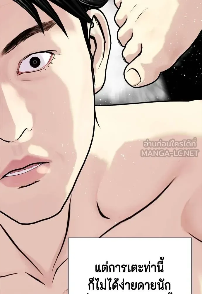 Bullying Is Too Good At Martial Arts หมาหัวเน่าเก๋าเกินไป ตอนที่ 114 หน้า 6