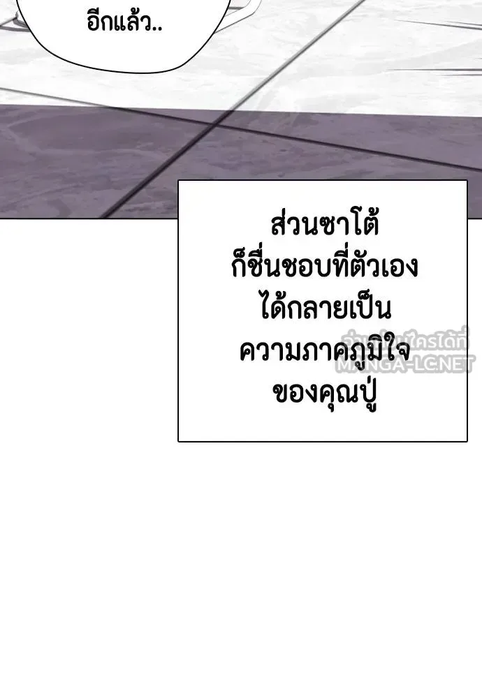 Bullying Is Too Good At Martial Arts หมาหัวเน่าเก๋าเกินไป ตอนที่ 114 หน้า 61