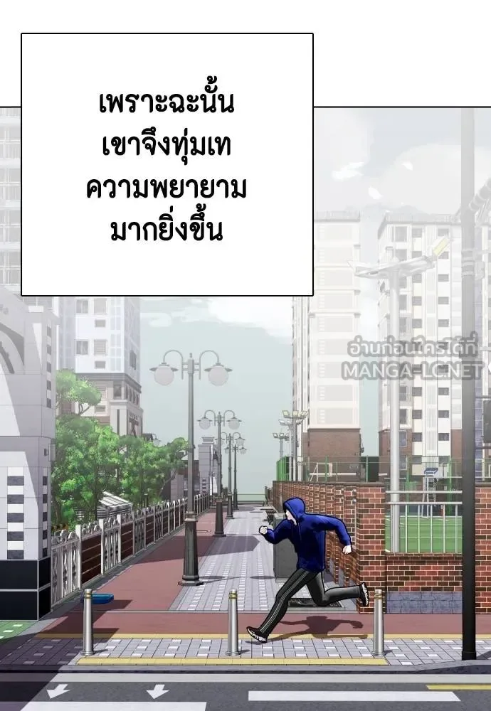 Bullying Is Too Good At Martial Arts หมาหัวเน่าเก๋าเกินไป ตอนที่ 114 หน้า 62