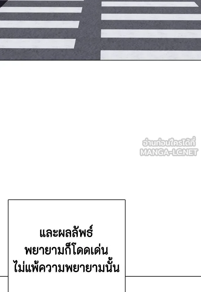 Bullying Is Too Good At Martial Arts หมาหัวเน่าเก๋าเกินไป ตอนที่ 114 หน้า 63