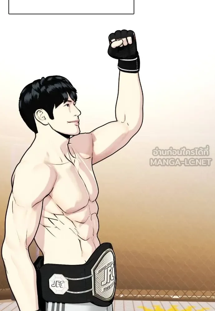 Bullying Is Too Good At Martial Arts หมาหัวเน่าเก๋าเกินไป ตอนที่ 114 หน้า 64