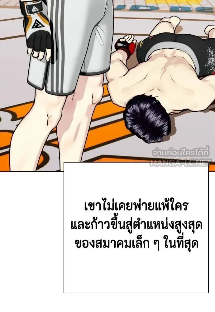 Bullying Is Too Good At Martial Arts หมาหัวเน่าเก๋าเกินไป ตอนที่ 114 หน้า 65