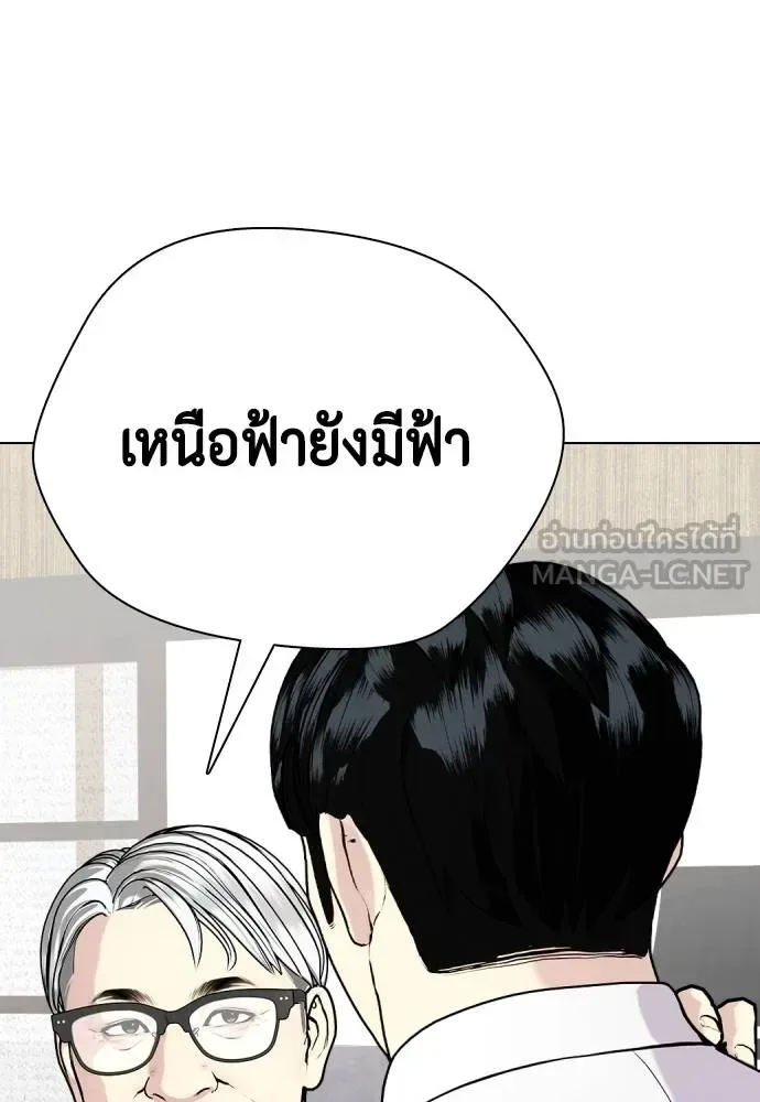 Bullying Is Too Good At Martial Arts หมาหัวเน่าเก๋าเกินไป ตอนที่ 114 หน้า 67