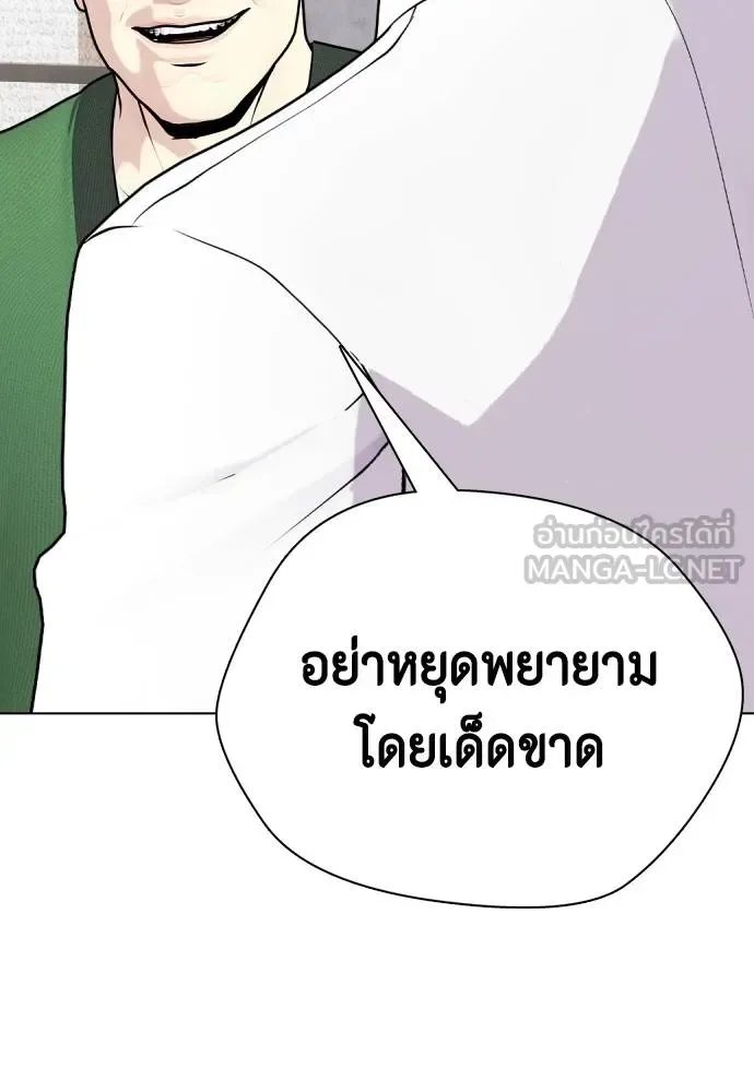 Bullying Is Too Good At Martial Arts หมาหัวเน่าเก๋าเกินไป ตอนที่ 114 หน้า 68