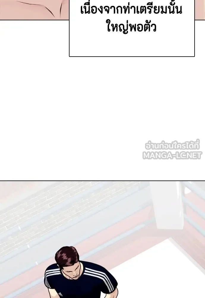 Bullying Is Too Good At Martial Arts หมาหัวเน่าเก๋าเกินไป ตอนที่ 114 หน้า 7