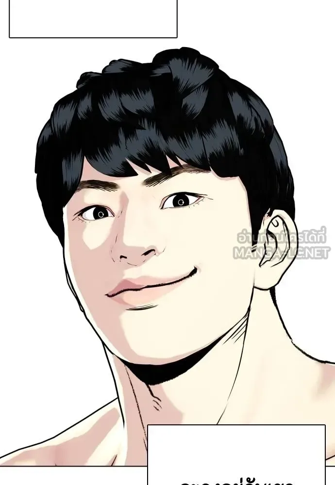 Bullying Is Too Good At Martial Arts หมาหัวเน่าเก๋าเกินไป ตอนที่ 114 หน้า 73