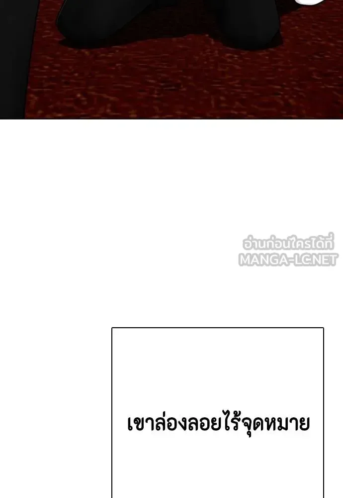 Bullying Is Too Good At Martial Arts หมาหัวเน่าเก๋าเกินไป ตอนที่ 114 หน้า 79