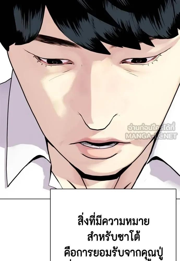 Bullying Is Too Good At Martial Arts หมาหัวเน่าเก๋าเกินไป ตอนที่ 114 หน้า 83