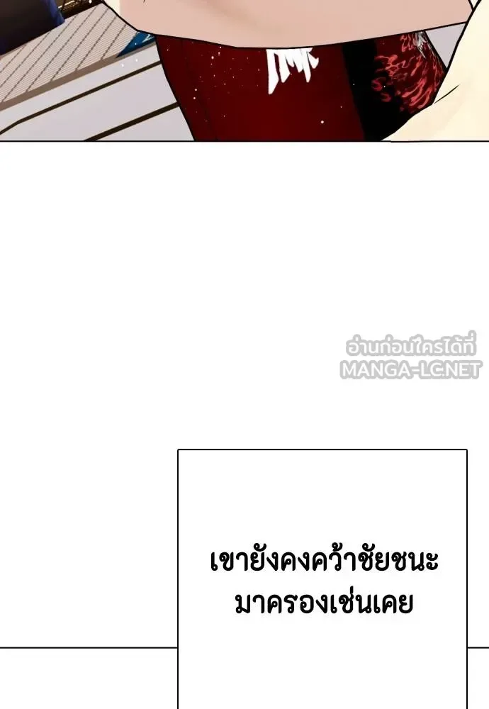 Bullying Is Too Good At Martial Arts หมาหัวเน่าเก๋าเกินไป ตอนที่ 114 หน้า 86