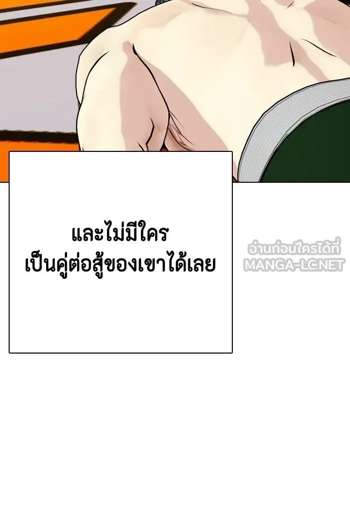 Bullying Is Too Good At Martial Arts หมาหัวเน่าเก๋าเกินไป ตอนที่ 114 หน้า 88