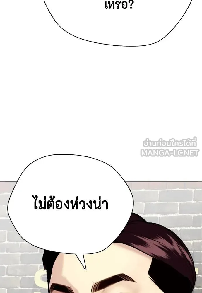 Bullying Is Too Good At Martial Arts หมาหัวเน่าเก๋าเกินไป ตอนที่ 114 หน้า 9