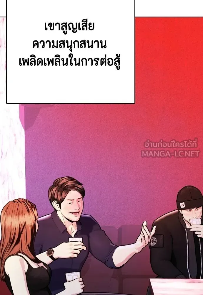 Bullying Is Too Good At Martial Arts หมาหัวเน่าเก๋าเกินไป ตอนที่ 114 หน้า 93