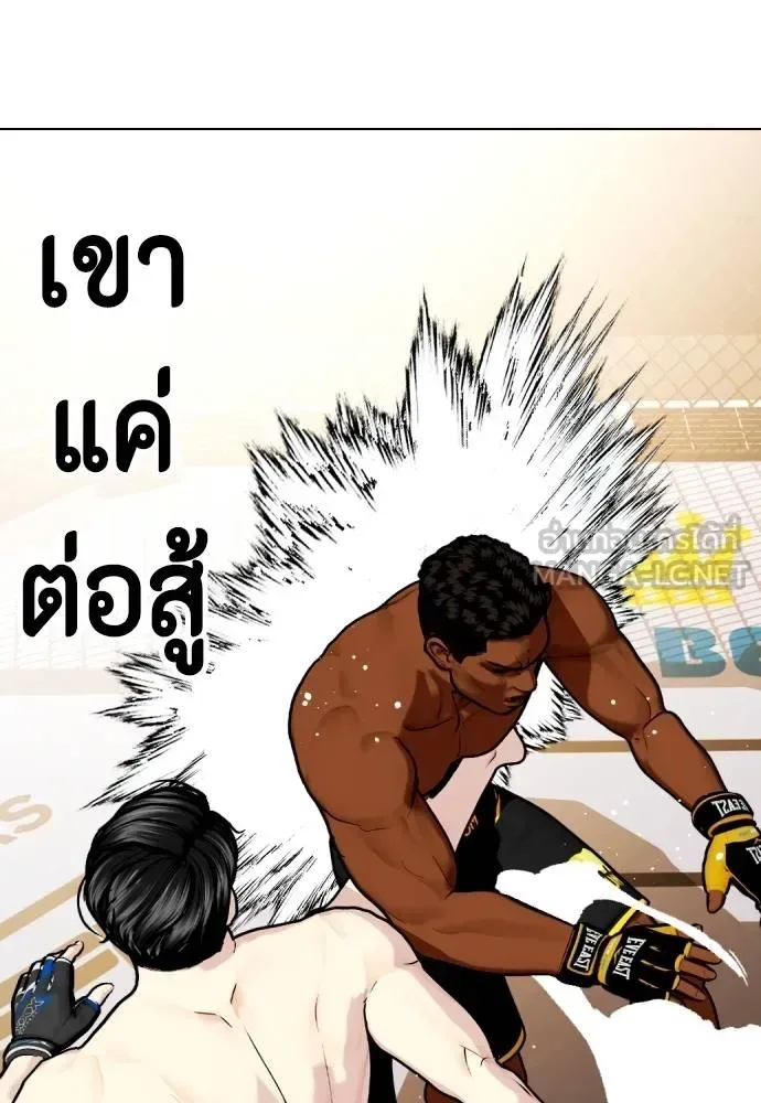 Bullying Is Too Good At Martial Arts หมาหัวเน่าเก๋าเกินไป ตอนที่ 114 หน้า 95