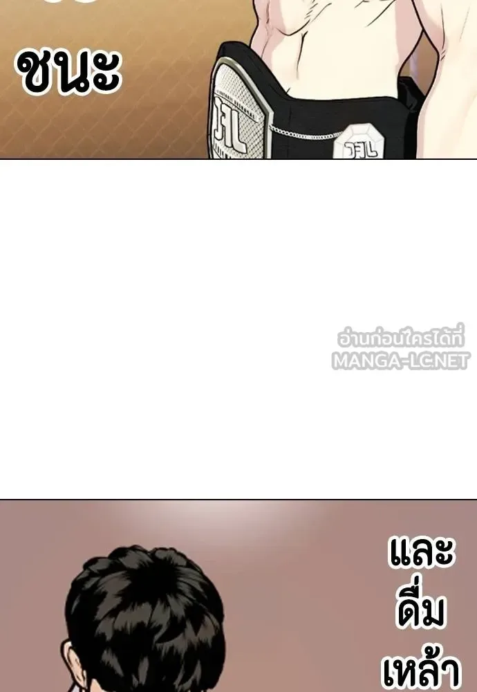 Bullying Is Too Good At Martial Arts หมาหัวเน่าเก๋าเกินไป ตอนที่ 114 หน้า 98