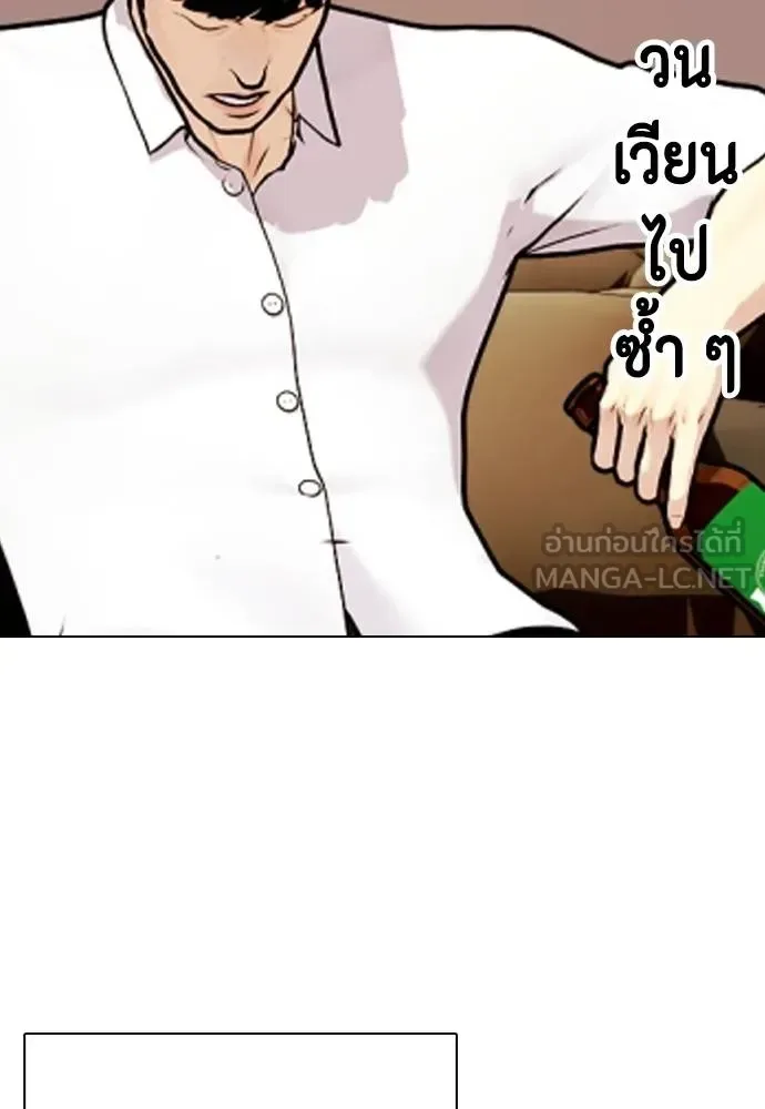 Bullying Is Too Good At Martial Arts หมาหัวเน่าเก๋าเกินไป ตอนที่ 114 หน้า 99