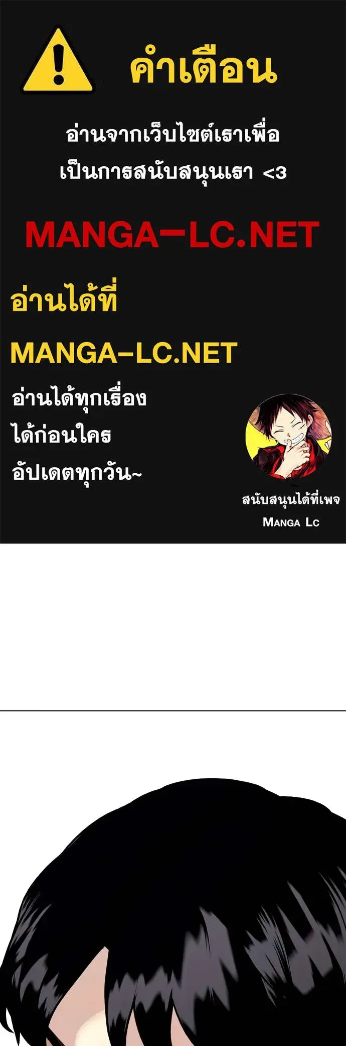 Bullying Is Too Good At Martial Arts หมาหัวเน่าเก๋าเกินไป ตอนที่ 115 หน้า 1
