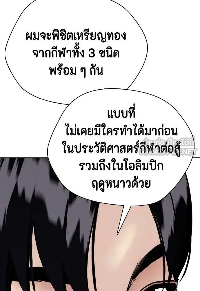 Bullying Is Too Good At Martial Arts หมาหัวเน่าเก๋าเกินไป ตอนที่ 115 หน้า 100
