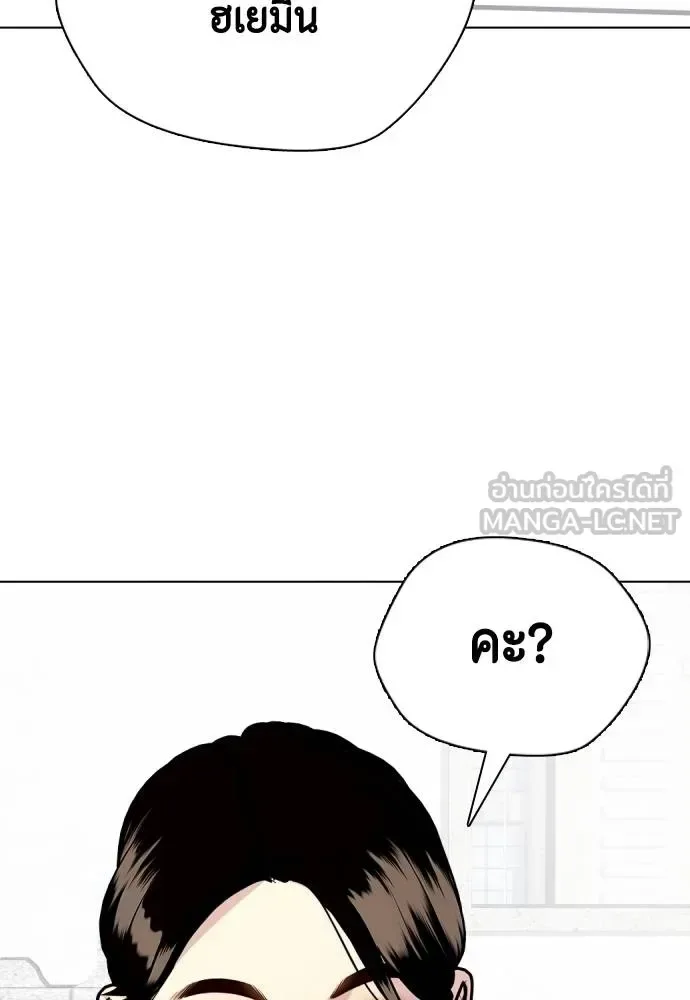 Bullying Is Too Good At Martial Arts หมาหัวเน่าเก๋าเกินไป ตอนที่ 115 หน้า 107