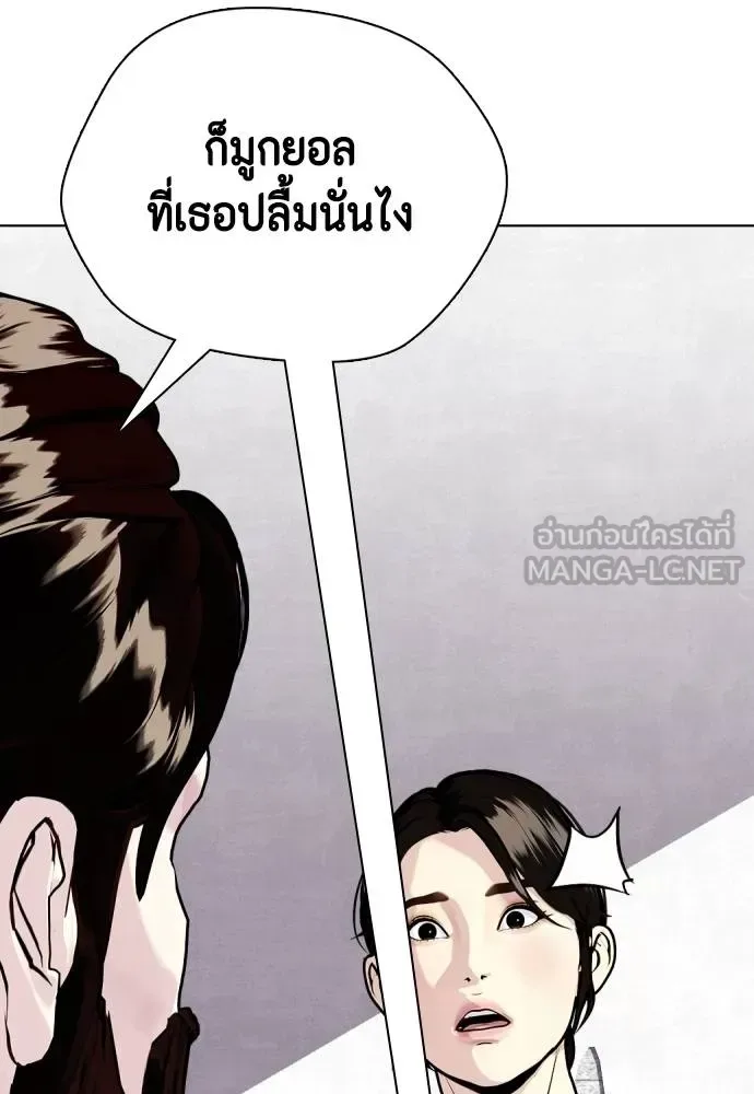 Bullying Is Too Good At Martial Arts หมาหัวเน่าเก๋าเกินไป ตอนที่ 115 หน้า 109