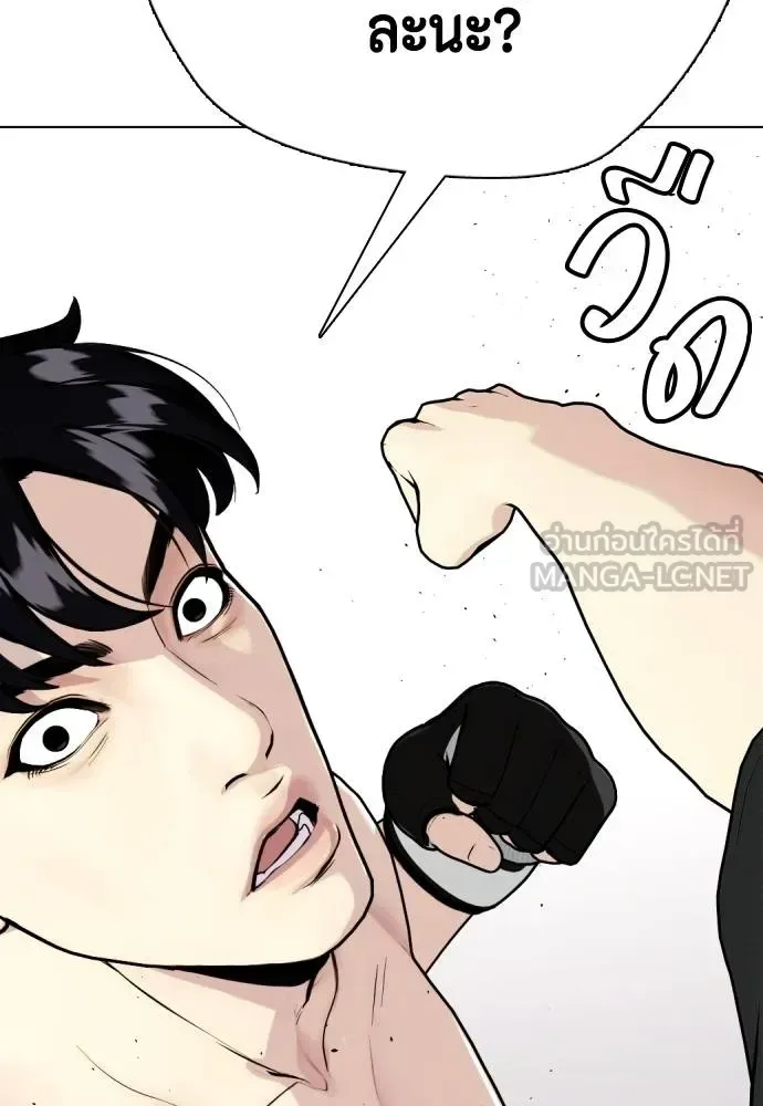 Bullying Is Too Good At Martial Arts หมาหัวเน่าเก๋าเกินไป ตอนที่ 115 หน้า 11