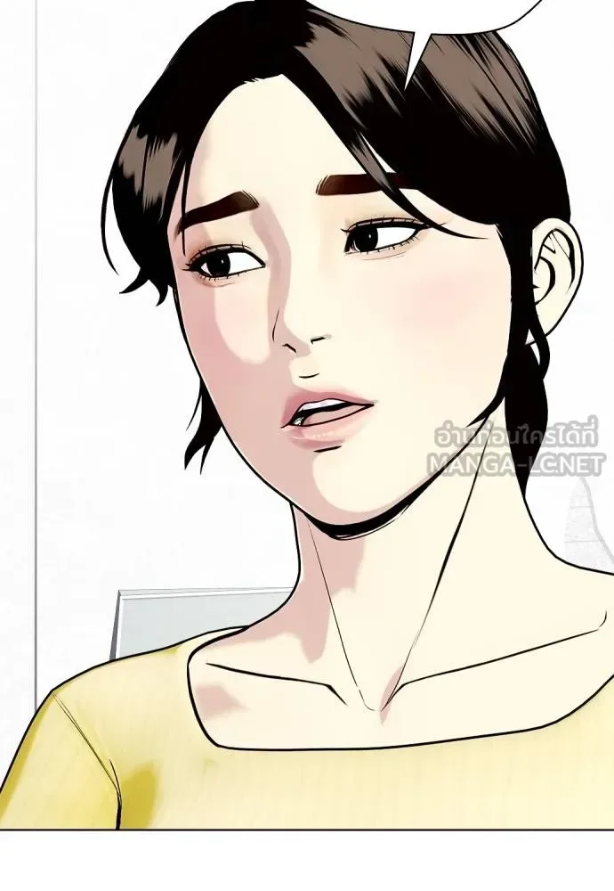 Bullying Is Too Good At Martial Arts หมาหัวเน่าเก๋าเกินไป ตอนที่ 115 หน้า 113