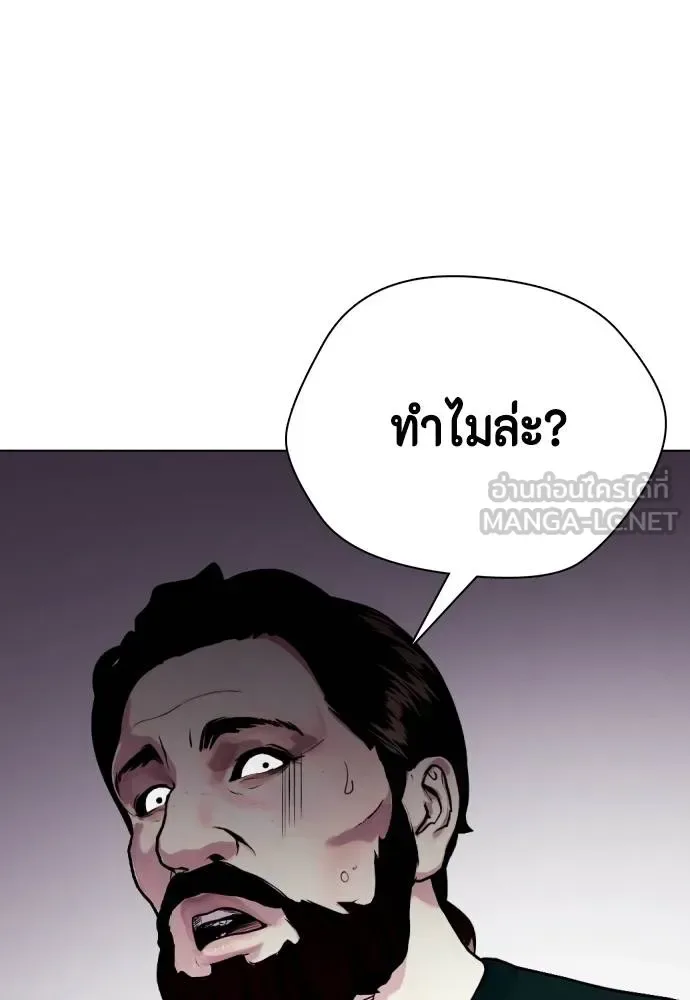 Bullying Is Too Good At Martial Arts หมาหัวเน่าเก๋าเกินไป ตอนที่ 115 หน้า 114