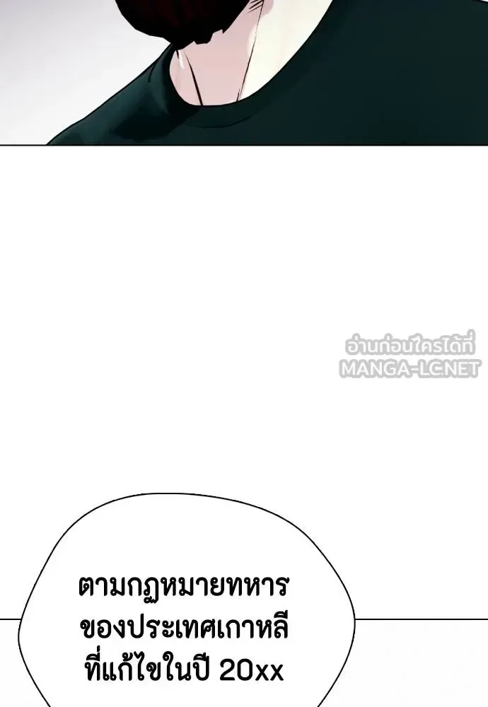 Bullying Is Too Good At Martial Arts หมาหัวเน่าเก๋าเกินไป ตอนที่ 115 หน้า 115