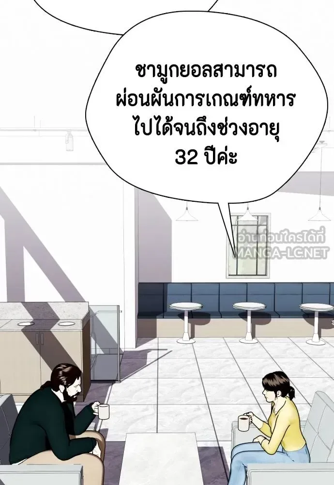 Bullying Is Too Good At Martial Arts หมาหัวเน่าเก๋าเกินไป ตอนที่ 115 หน้า 116
