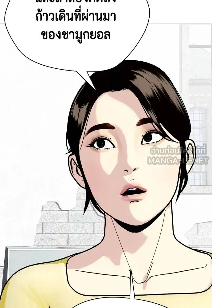Bullying Is Too Good At Martial Arts หมาหัวเน่าเก๋าเกินไป ตอนที่ 115 หน้า 118