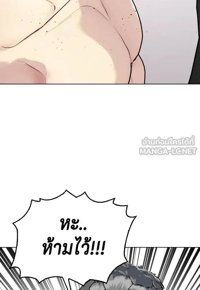 Bullying Is Too Good At Martial Arts หมาหัวเน่าเก๋าเกินไป ตอนที่ 115 หน้า 12