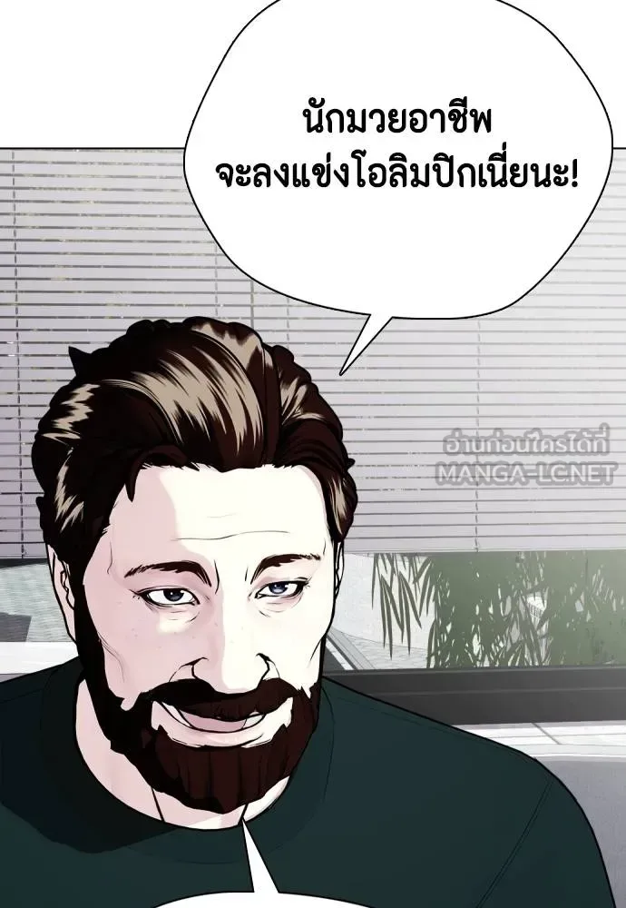 Bullying Is Too Good At Martial Arts หมาหัวเน่าเก๋าเกินไป ตอนที่ 115 หน้า 125