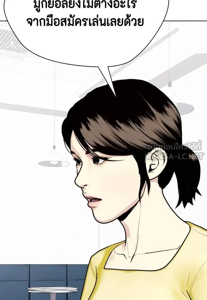 Bullying Is Too Good At Martial Arts หมาหัวเน่าเก๋าเกินไป ตอนที่ 115 หน้า 127